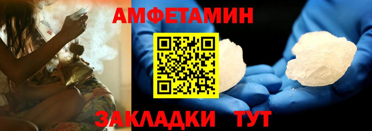 Amphetamine  Amphetamine 98%  Вход с VPN  Смоленск 
