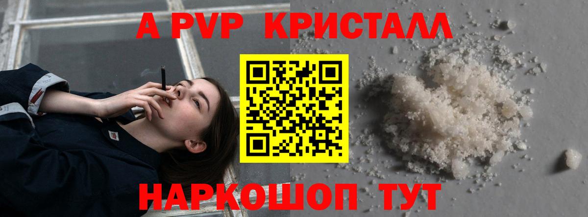 Alpha-PVP VHQ Смоленск
