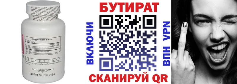 сколько стоит Смоленск Бутират оксибутират