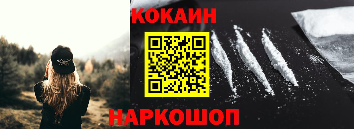 КОКАИН Fish Scale Смоленск