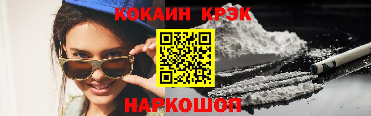 купить наркотик  Вход с VPN  Смоленск  Кокаин Эквадор  COCAIN Эквадор 