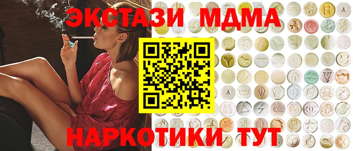 Ecstasy VHQ Смоленск