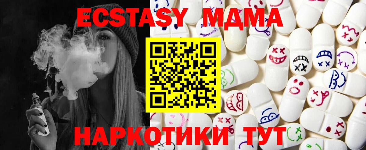 ЭКСТАЗИ  Экстази Punisher  Смоленск  Вход с VPN  Экстази XTC 