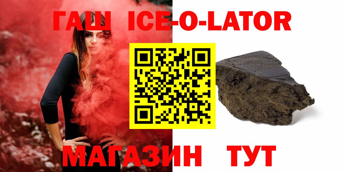 ГАШ hashish  Вход с VPN  Смоленск  ГАШ Premium 