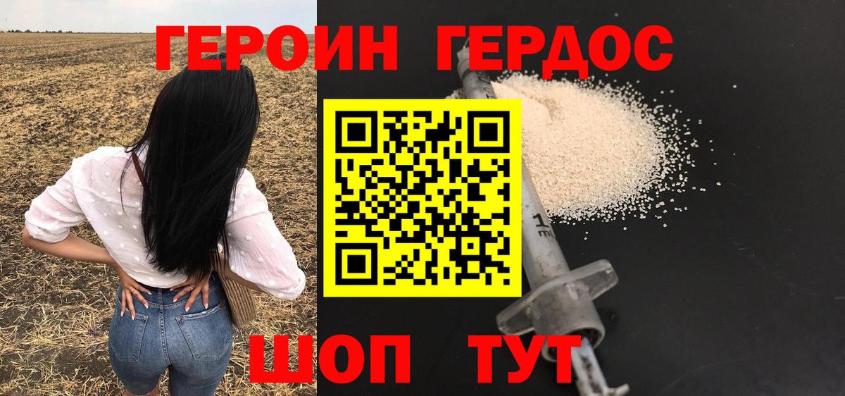 Смоленск  Героин белый  ГЕРОИН  Вход с VPN 