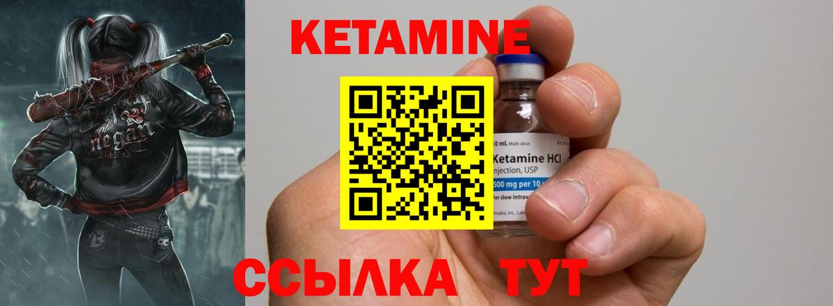 Кетамин ketamine  Вход с VPN  Смоленск 