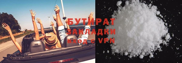 бутират Абдулино