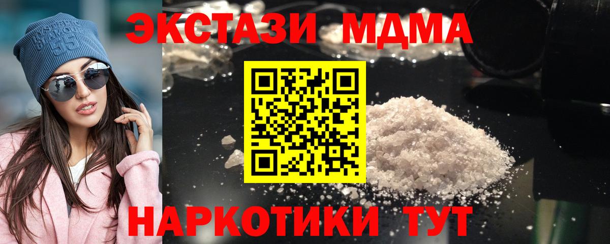 Смоленск  MDMA молли  МДМА VHQ  MDMA  Вход с VPN 