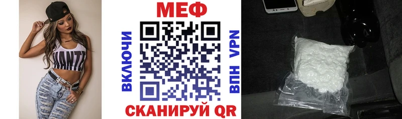 МЕФ mephedrone  нарко площадка телеграм  Смоленск 