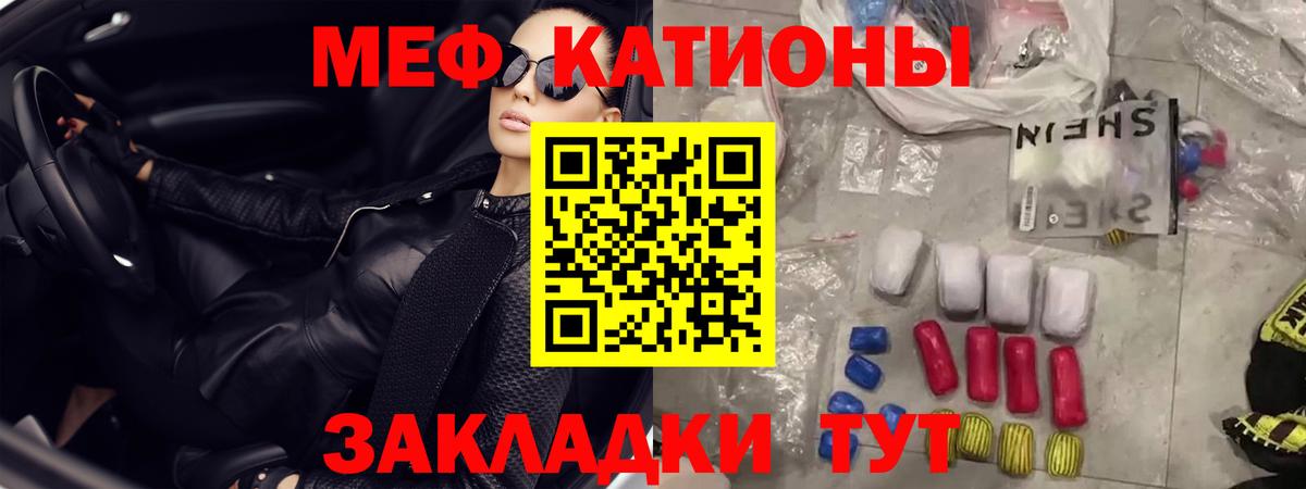 Мефедрон  Вход с VPN  Мефедрон мяу мяу  Смоленск  Меф 4 MMC  МЯУ-МЯУ 