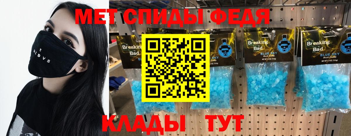 МЕТАМФЕТАМИН Декстрометамфетамин 99.9%  Вход с VPN  Смоленск 