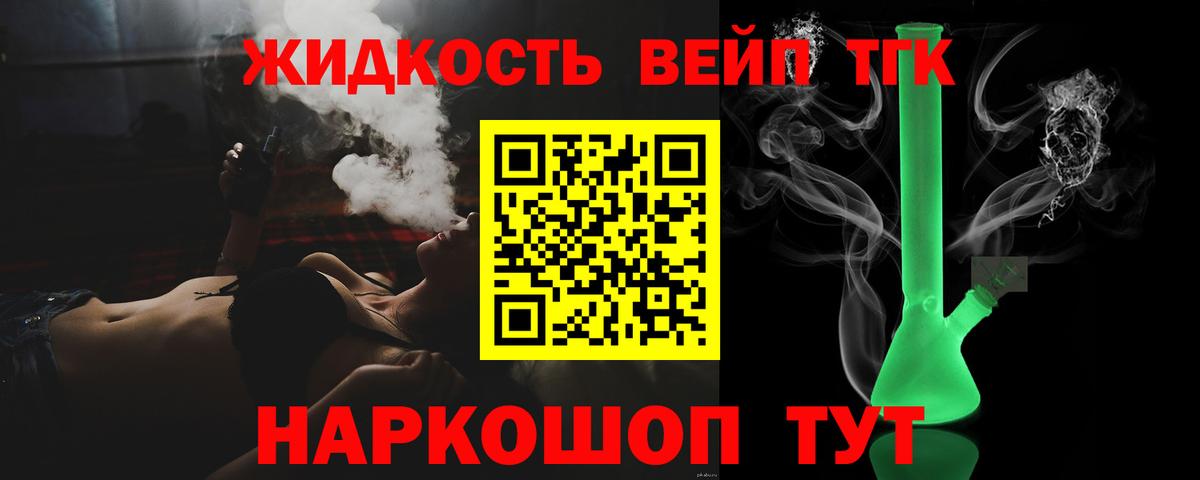 ТГК THC oil  ТГК жижа  Смоленск  Вход с VPN 